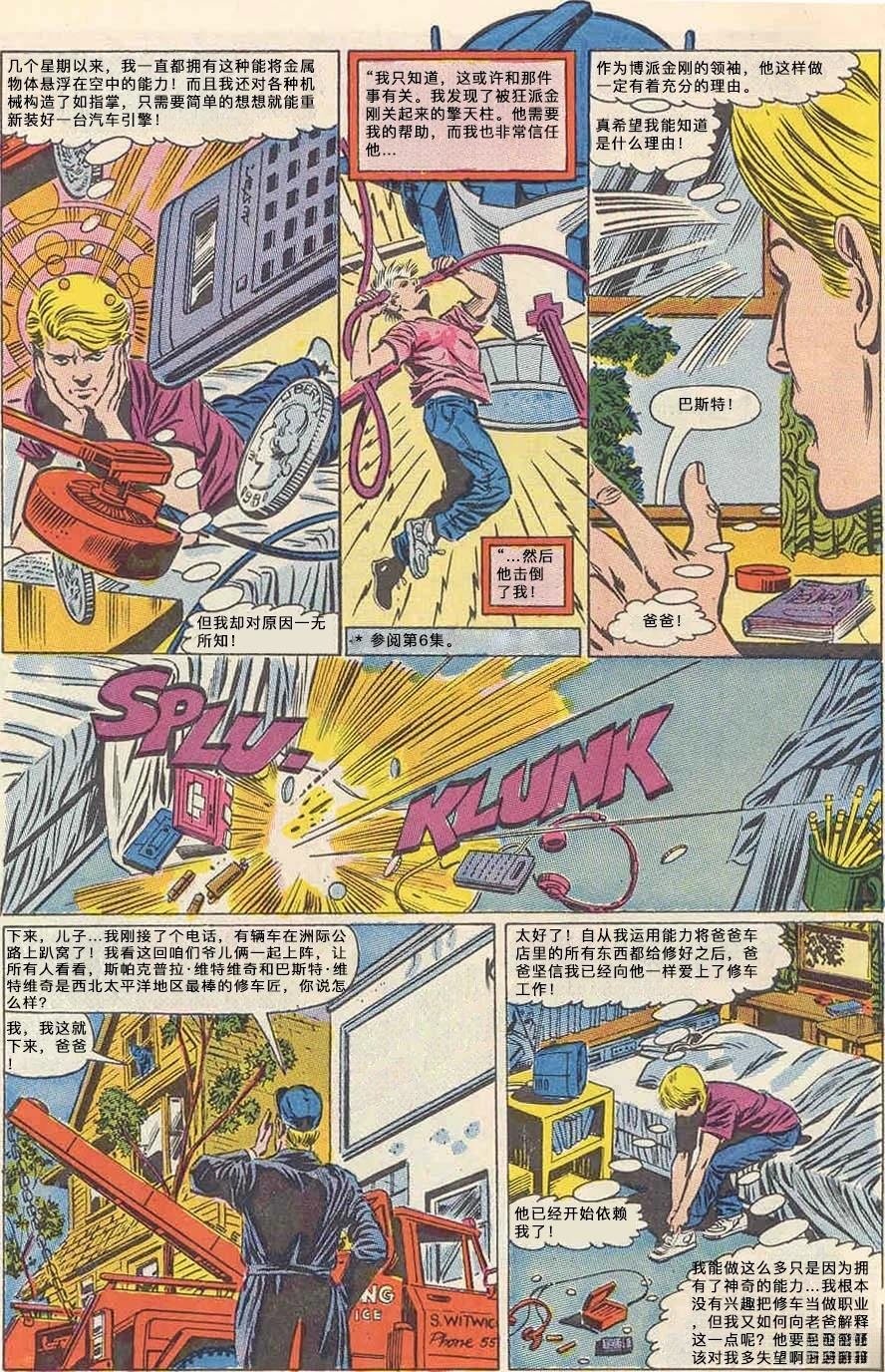 第11话