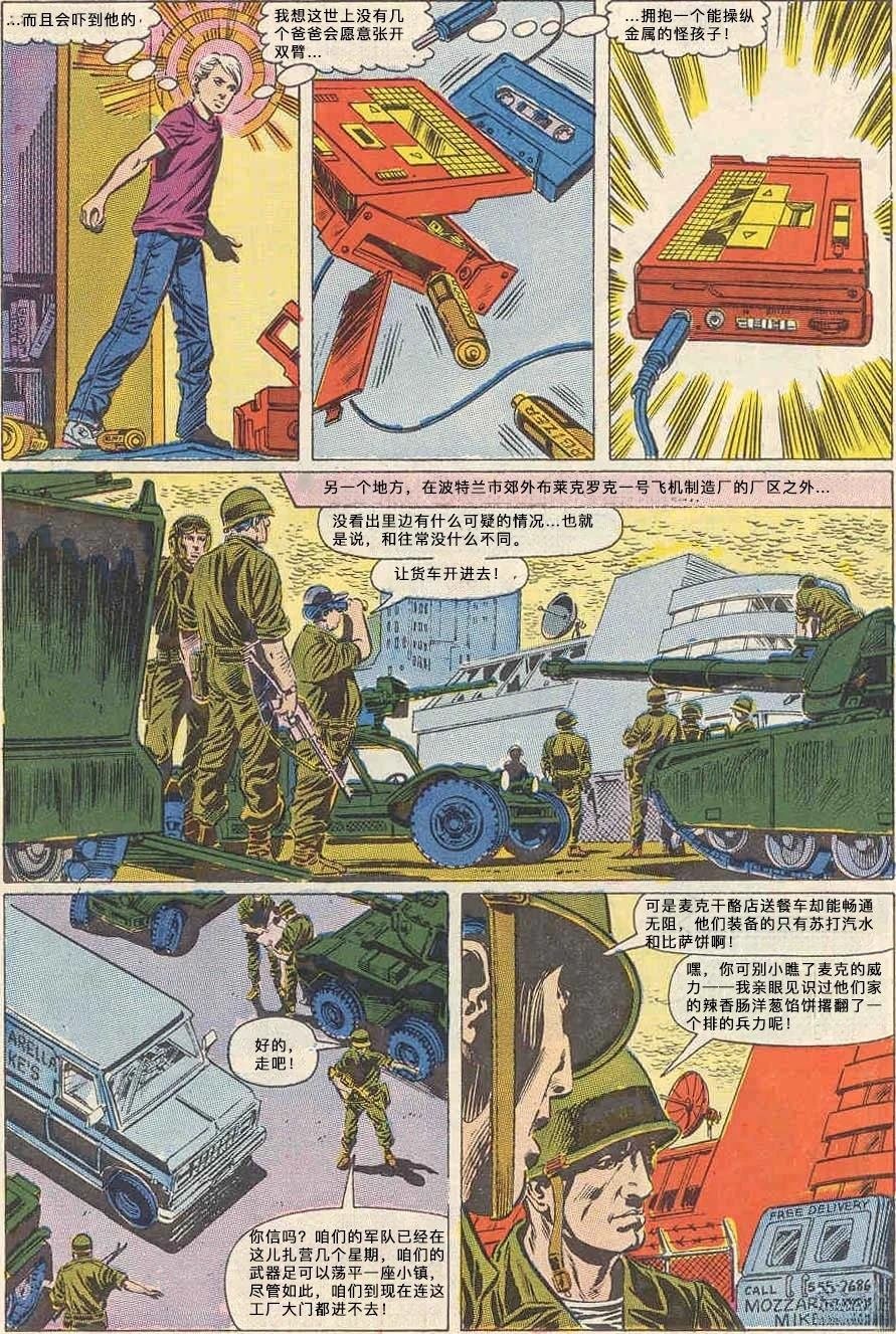 第11话