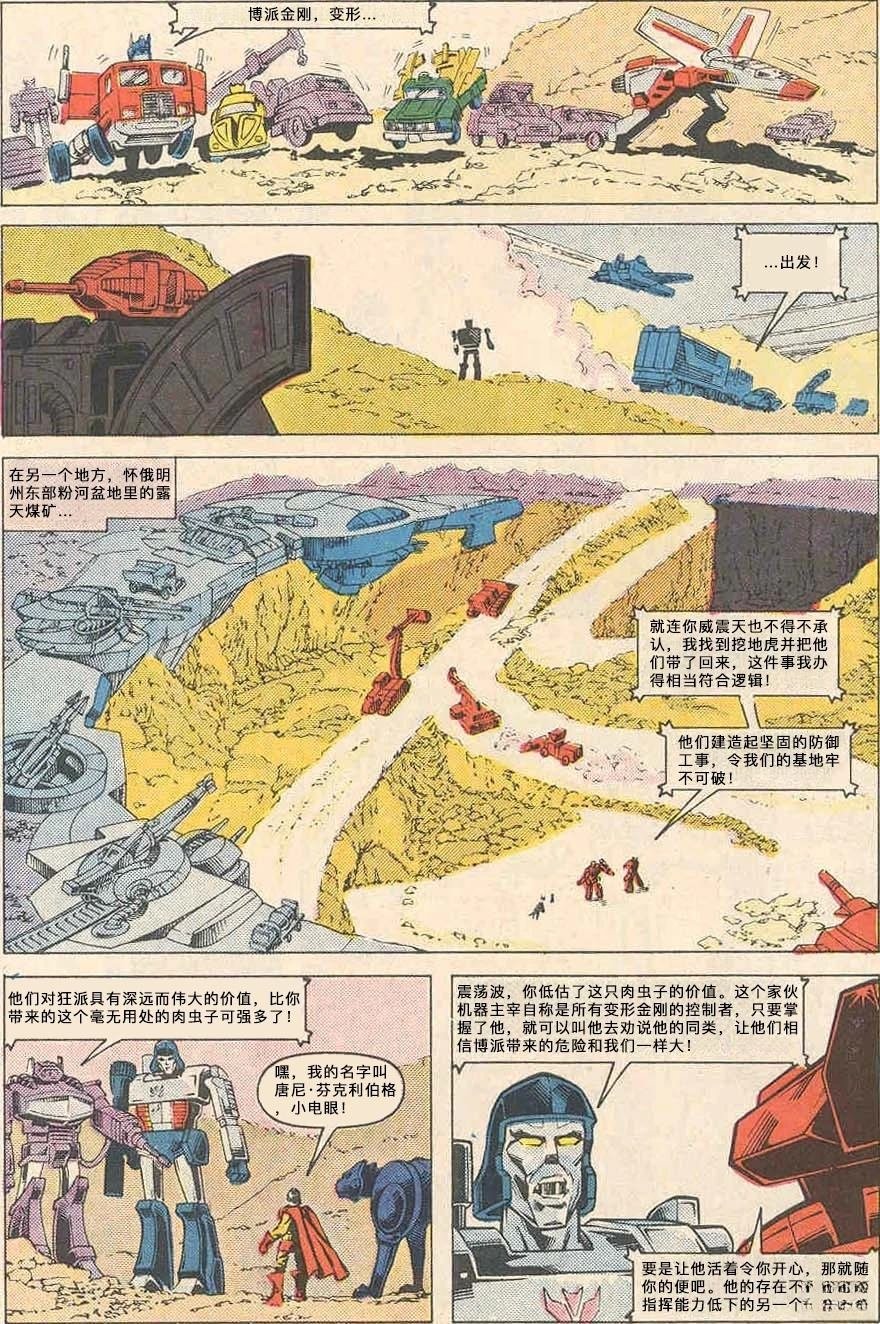第19话
