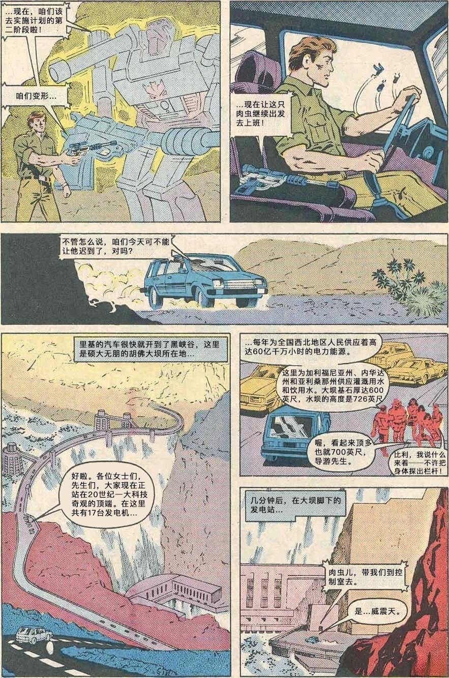 第21话