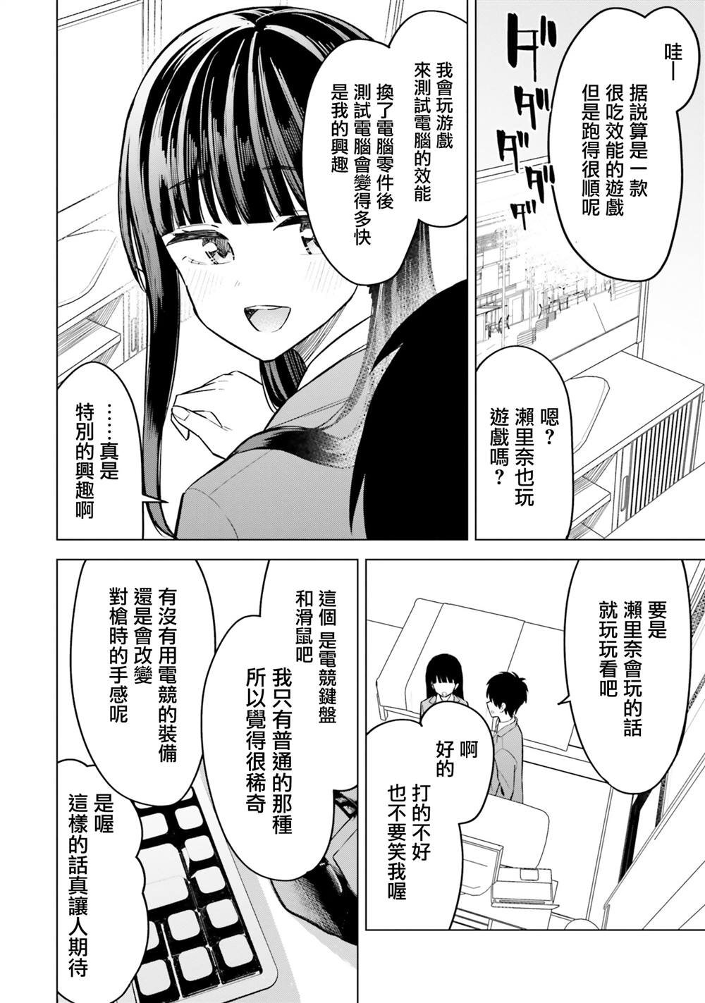 第12话