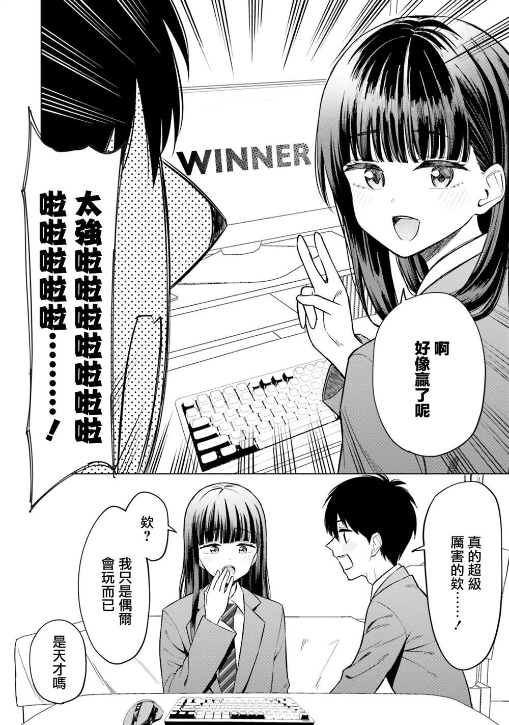 第12话