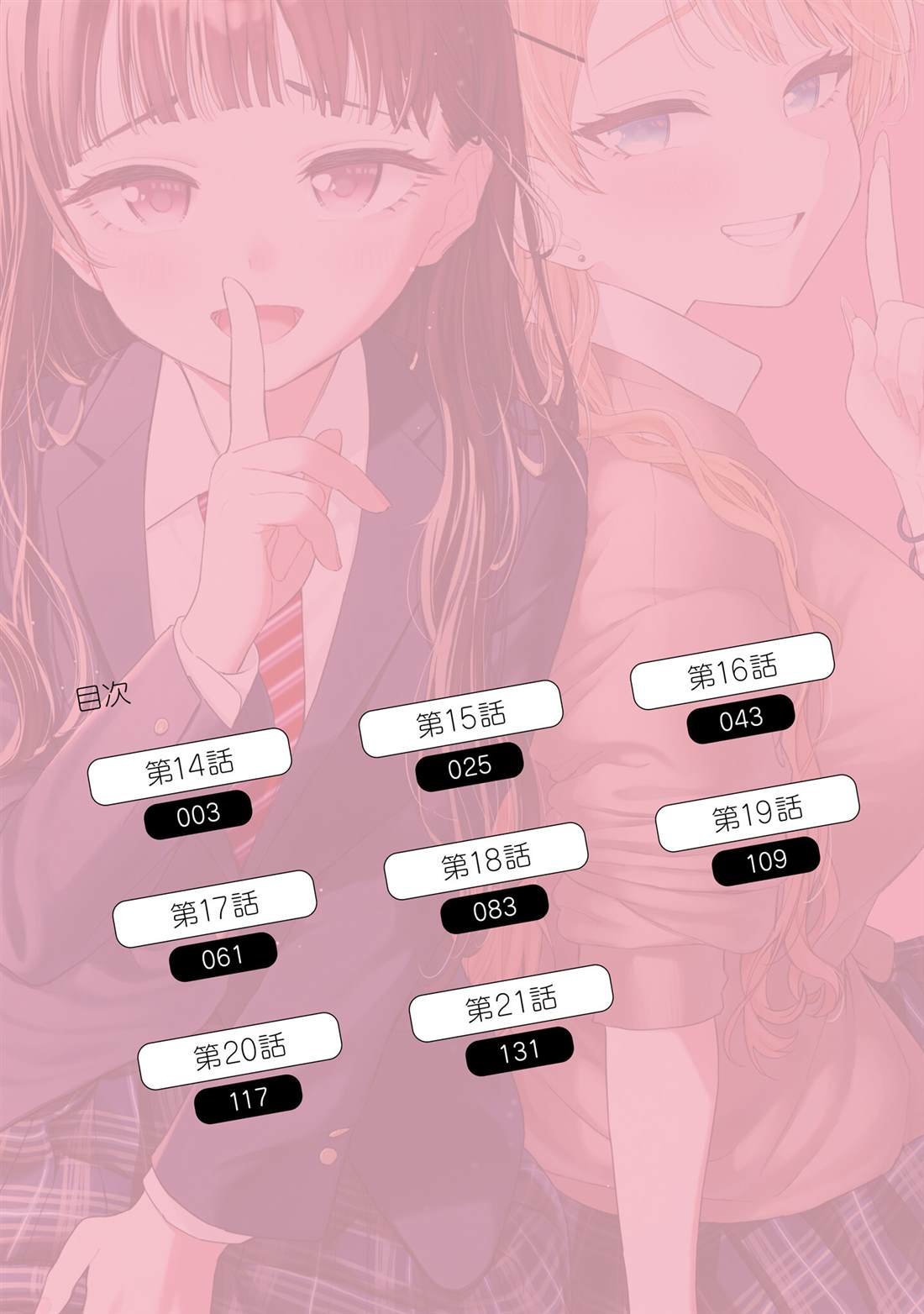 第14话