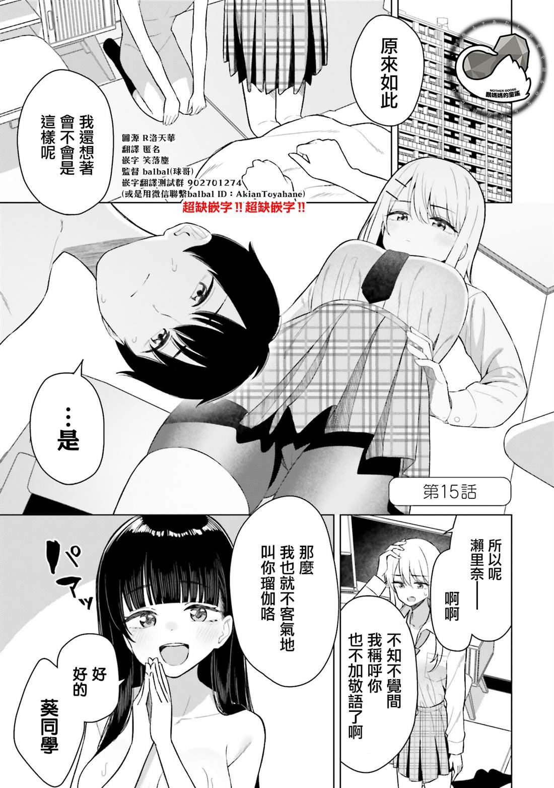 第15话