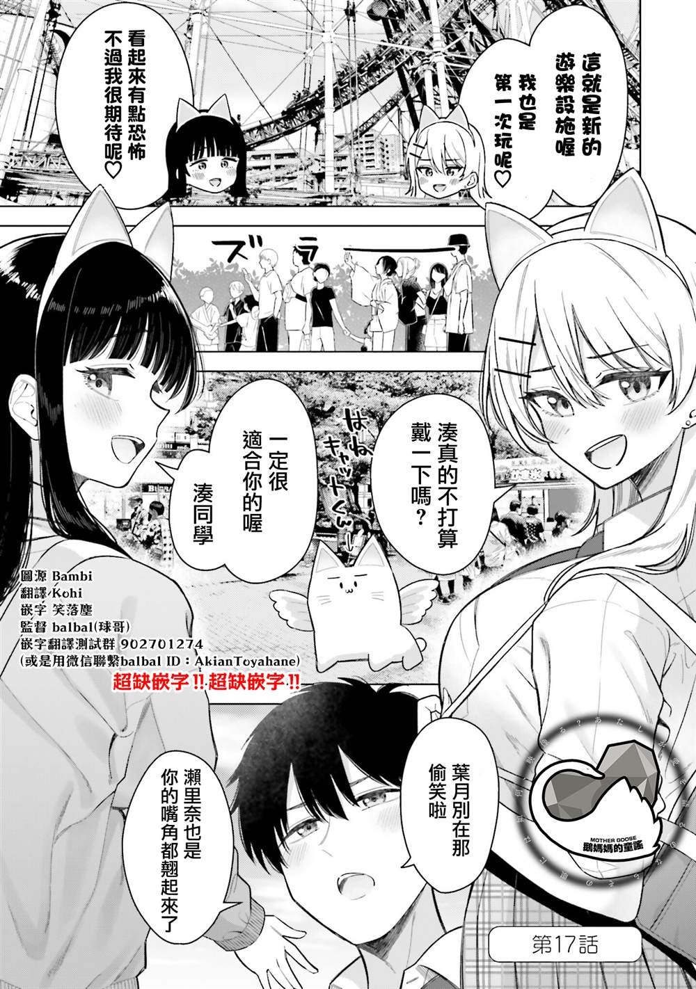 第17话