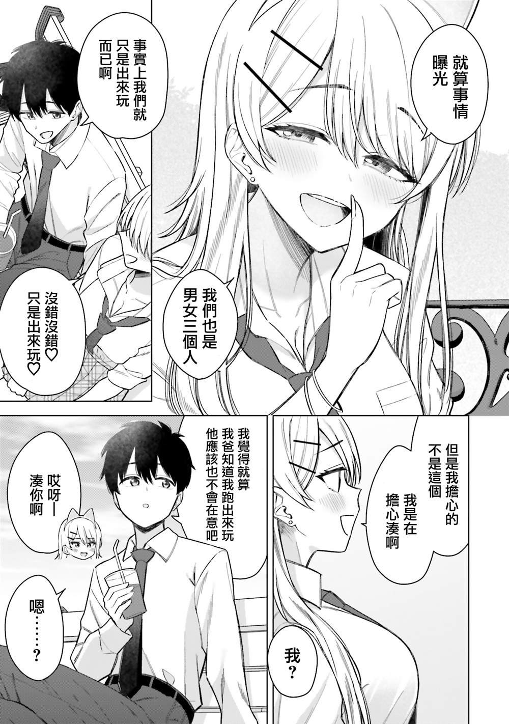 第17话