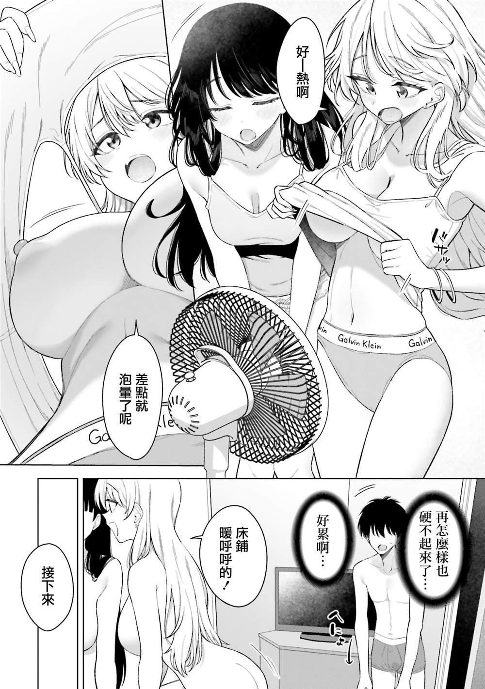 第18话