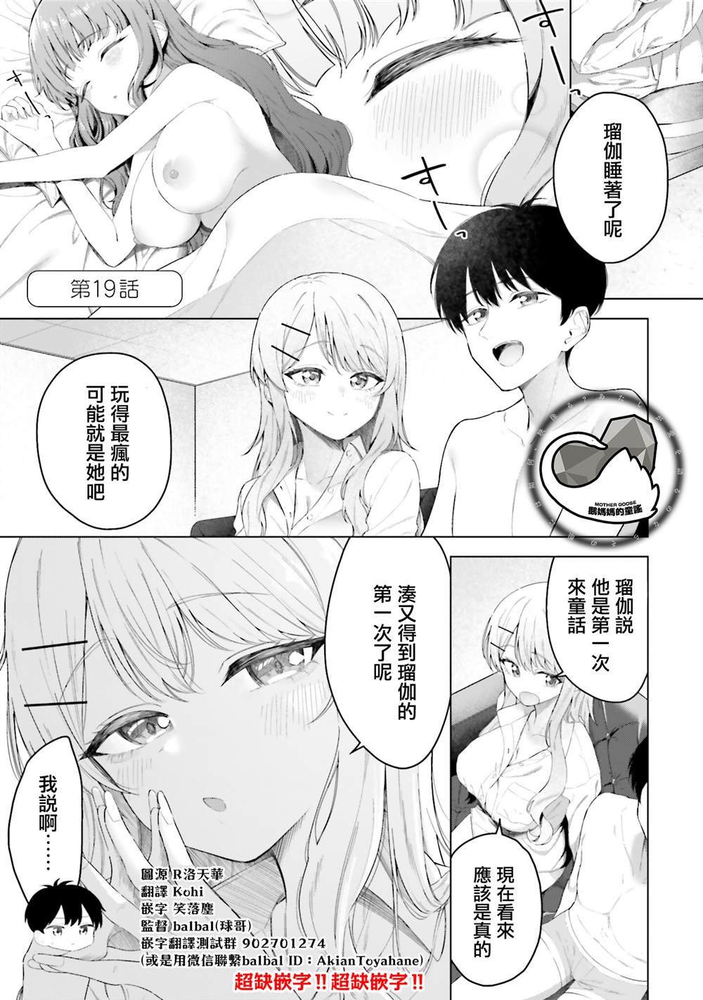 第19话