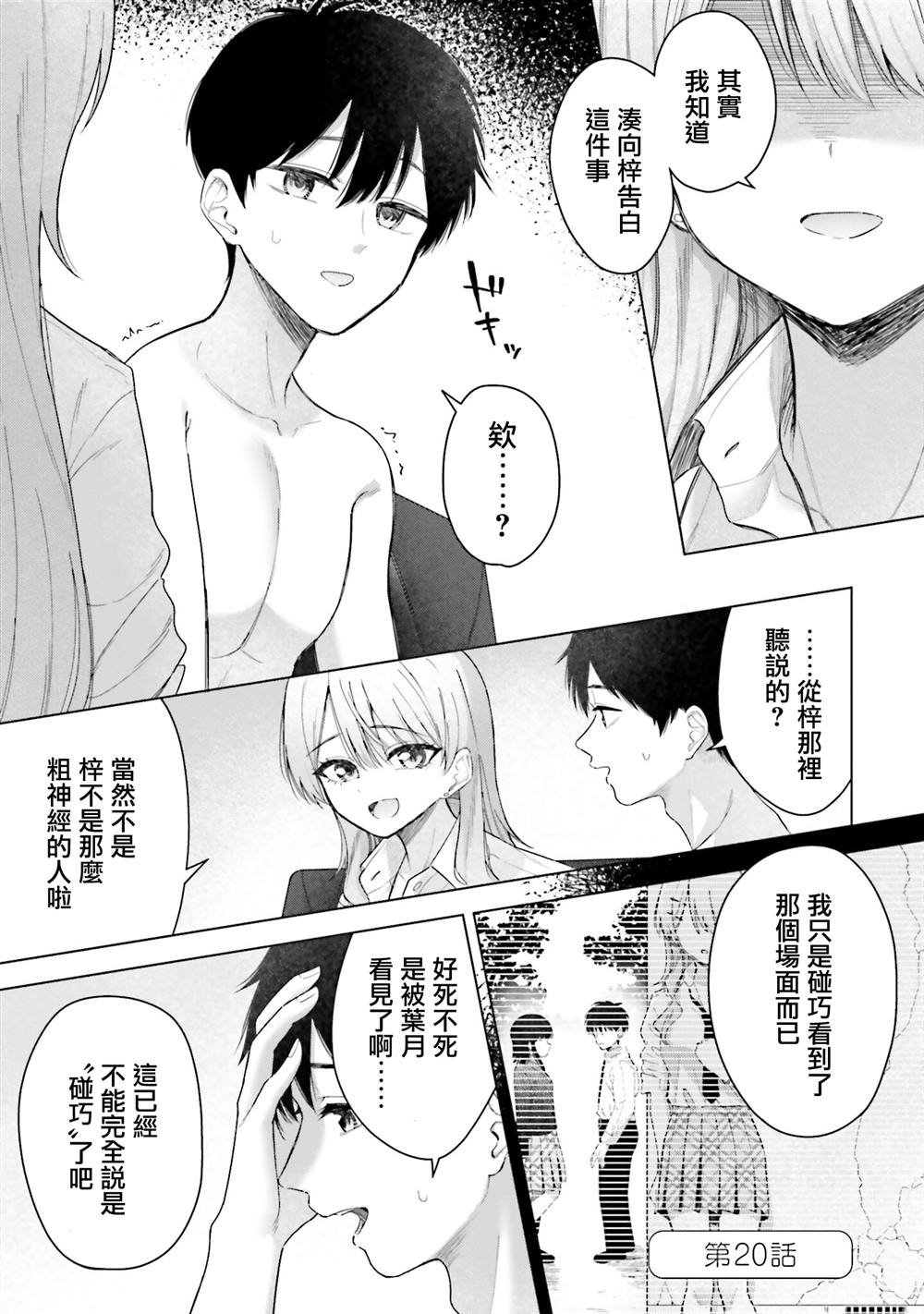 第20话