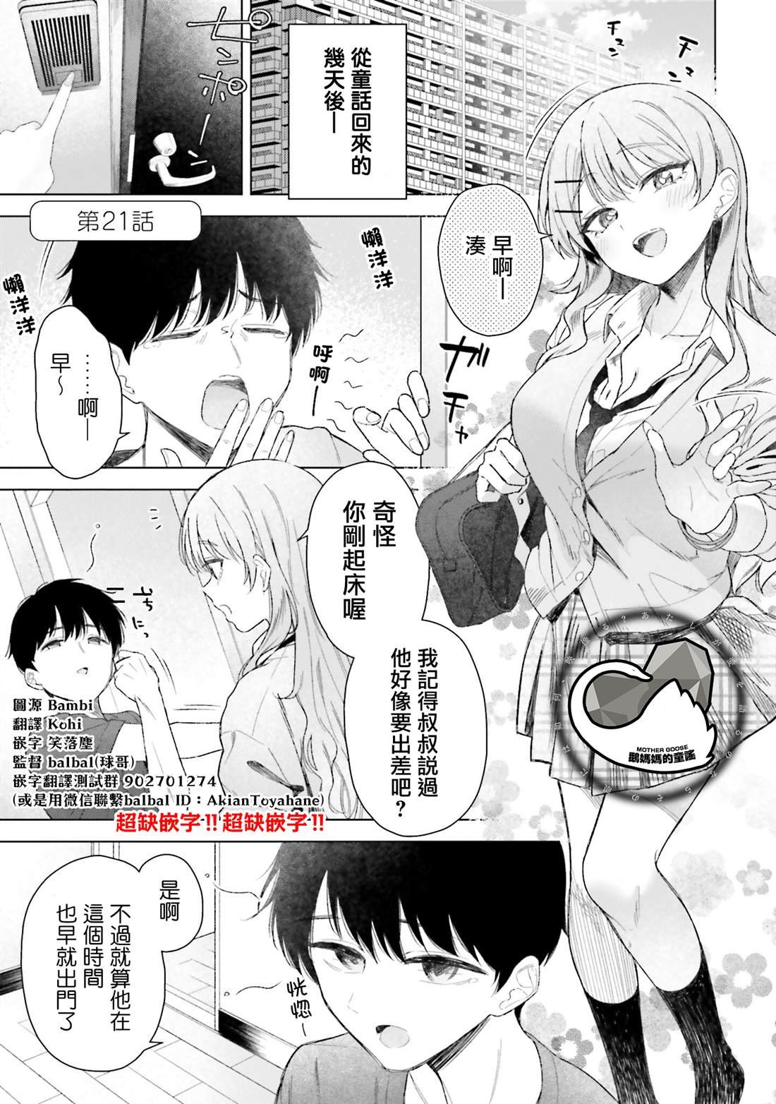第21话