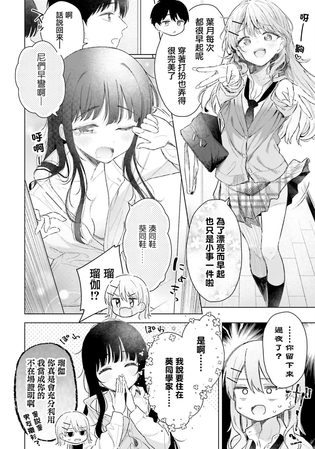 第21话