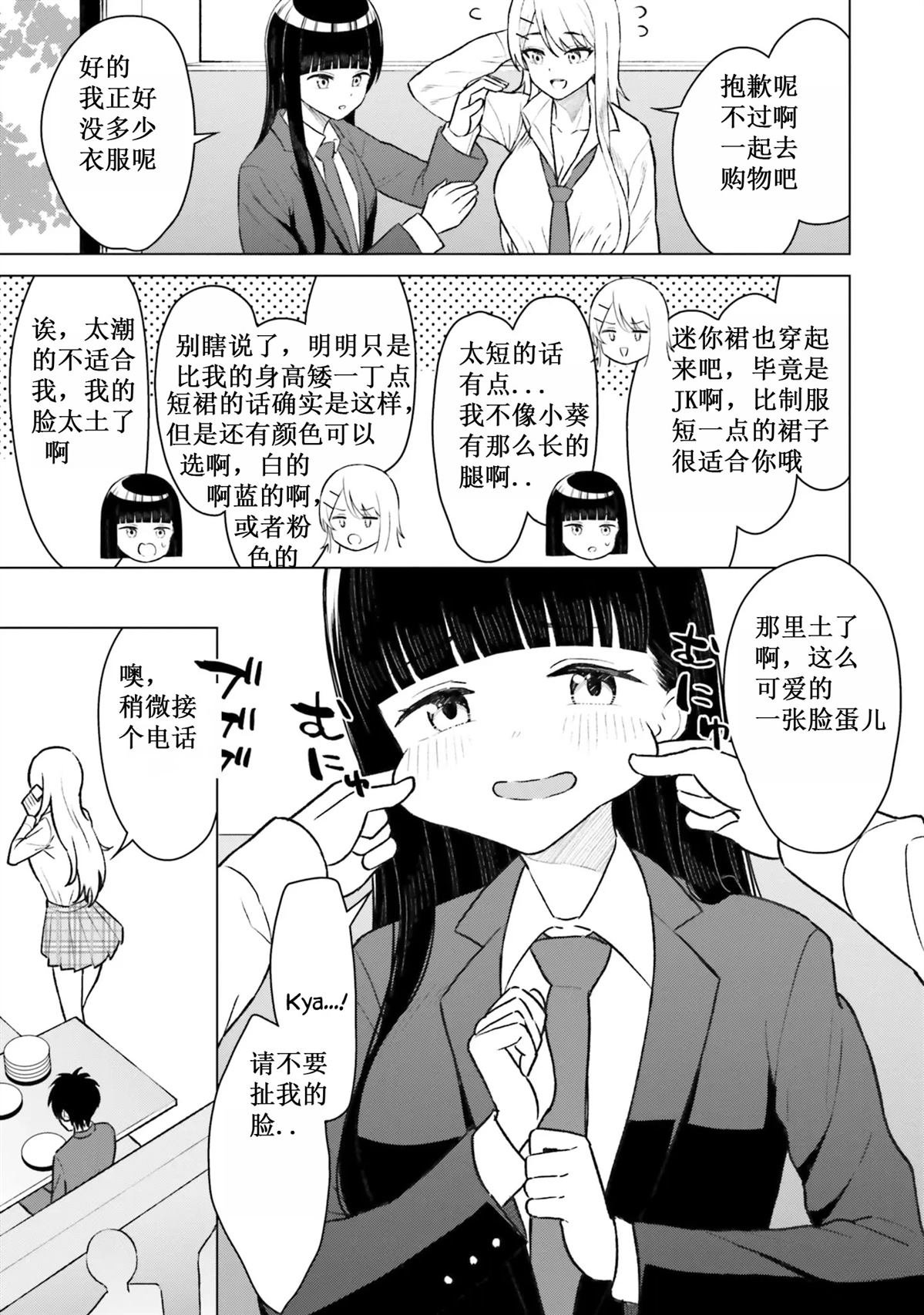 第7话