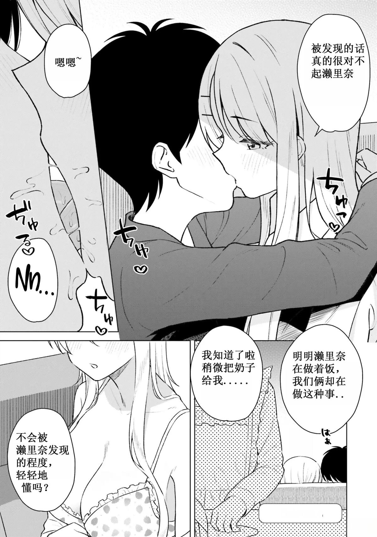 第8话
