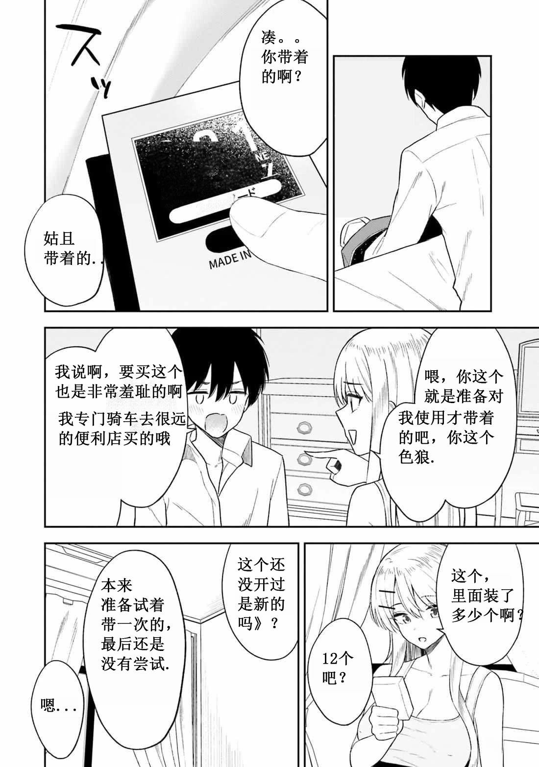 第10话