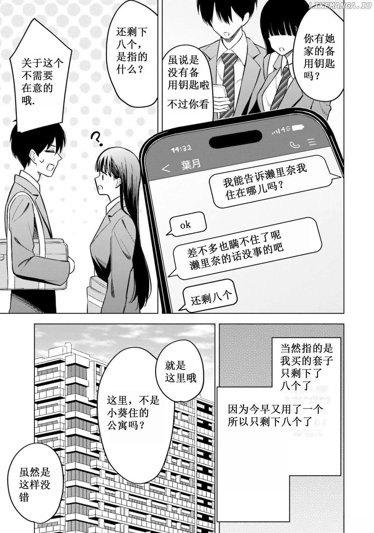 第12话