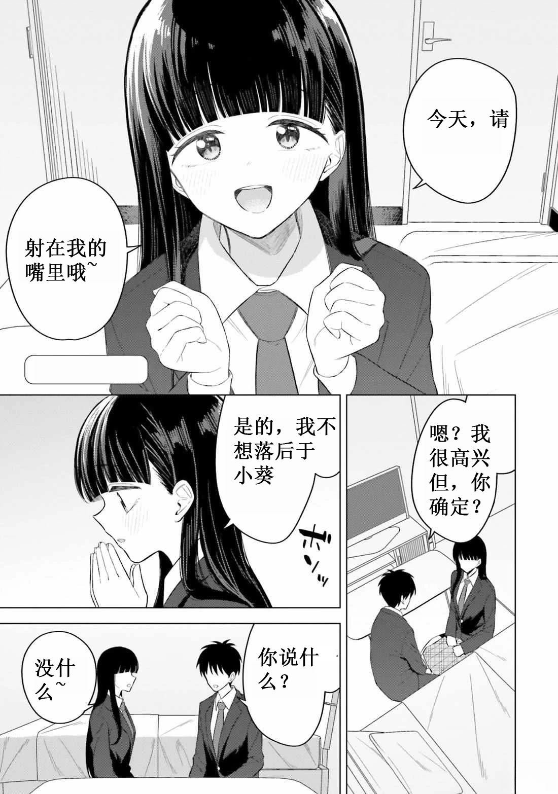 第2卷番外试看