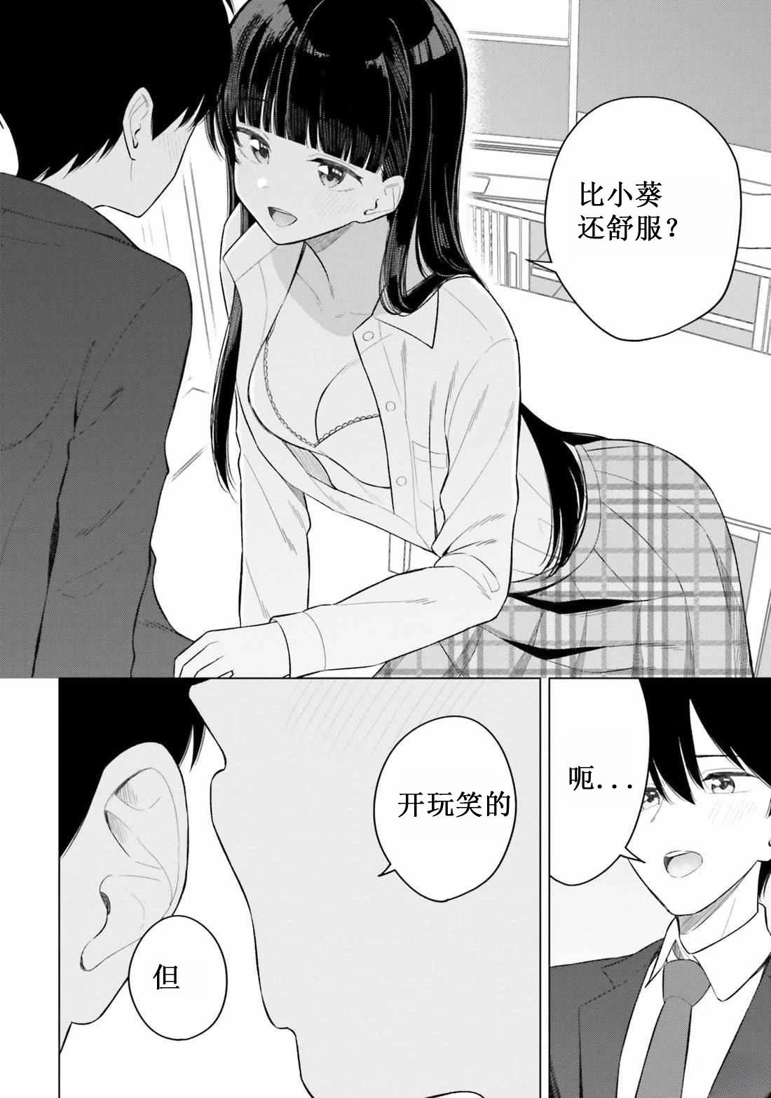 第2卷番外试看