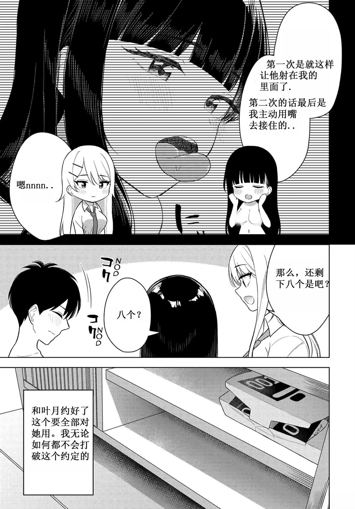 第15话