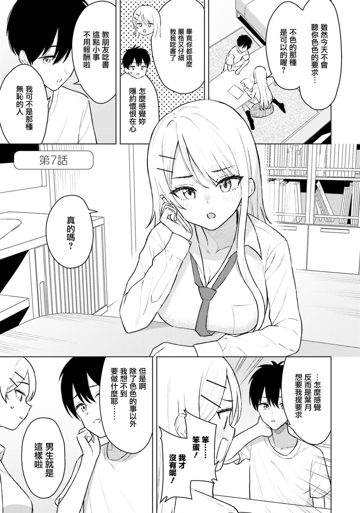 第7话