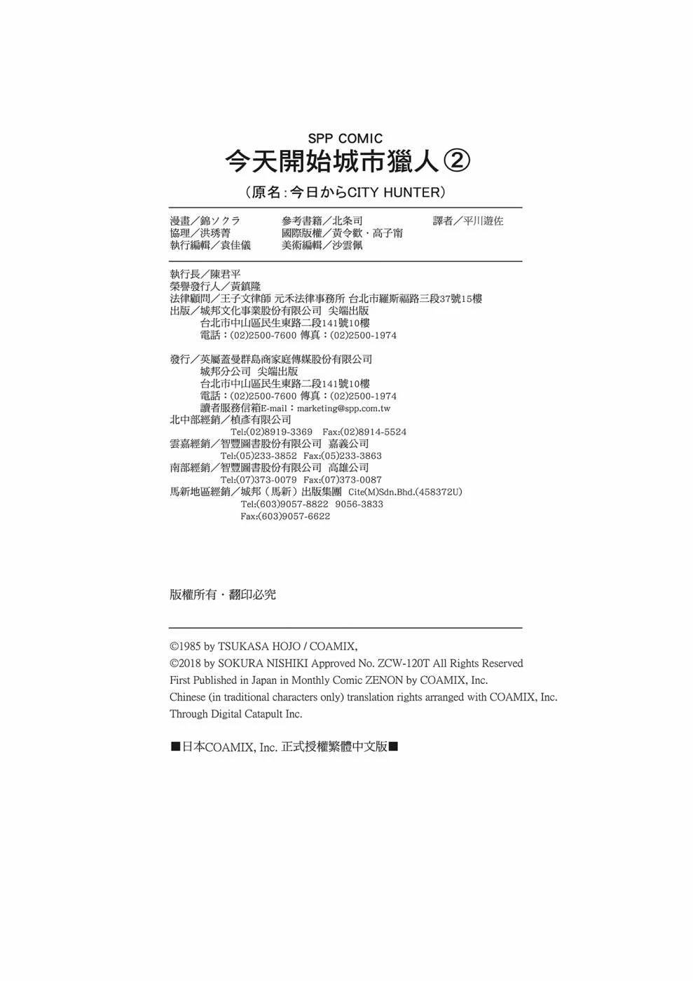 第2卷
