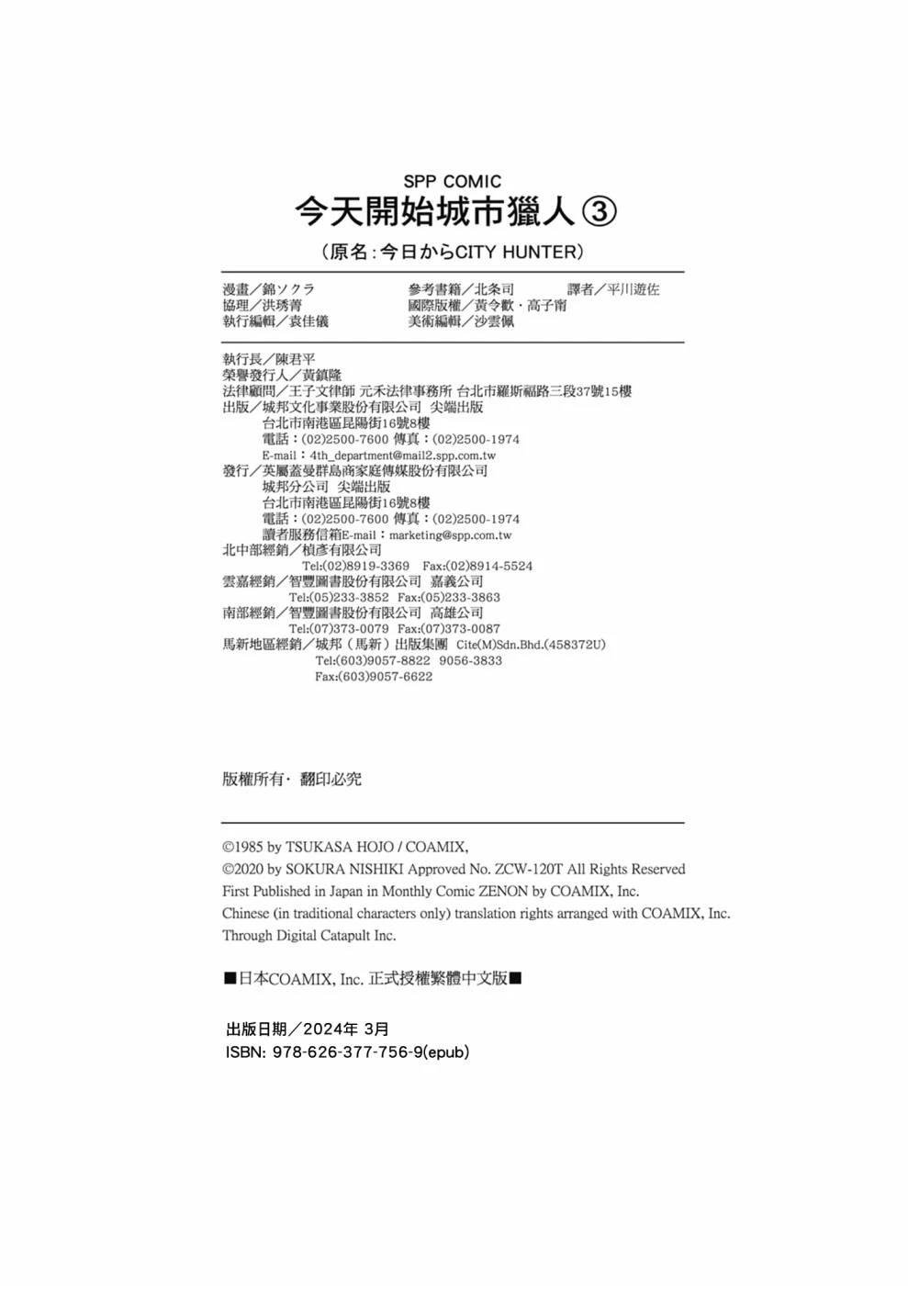 第3卷