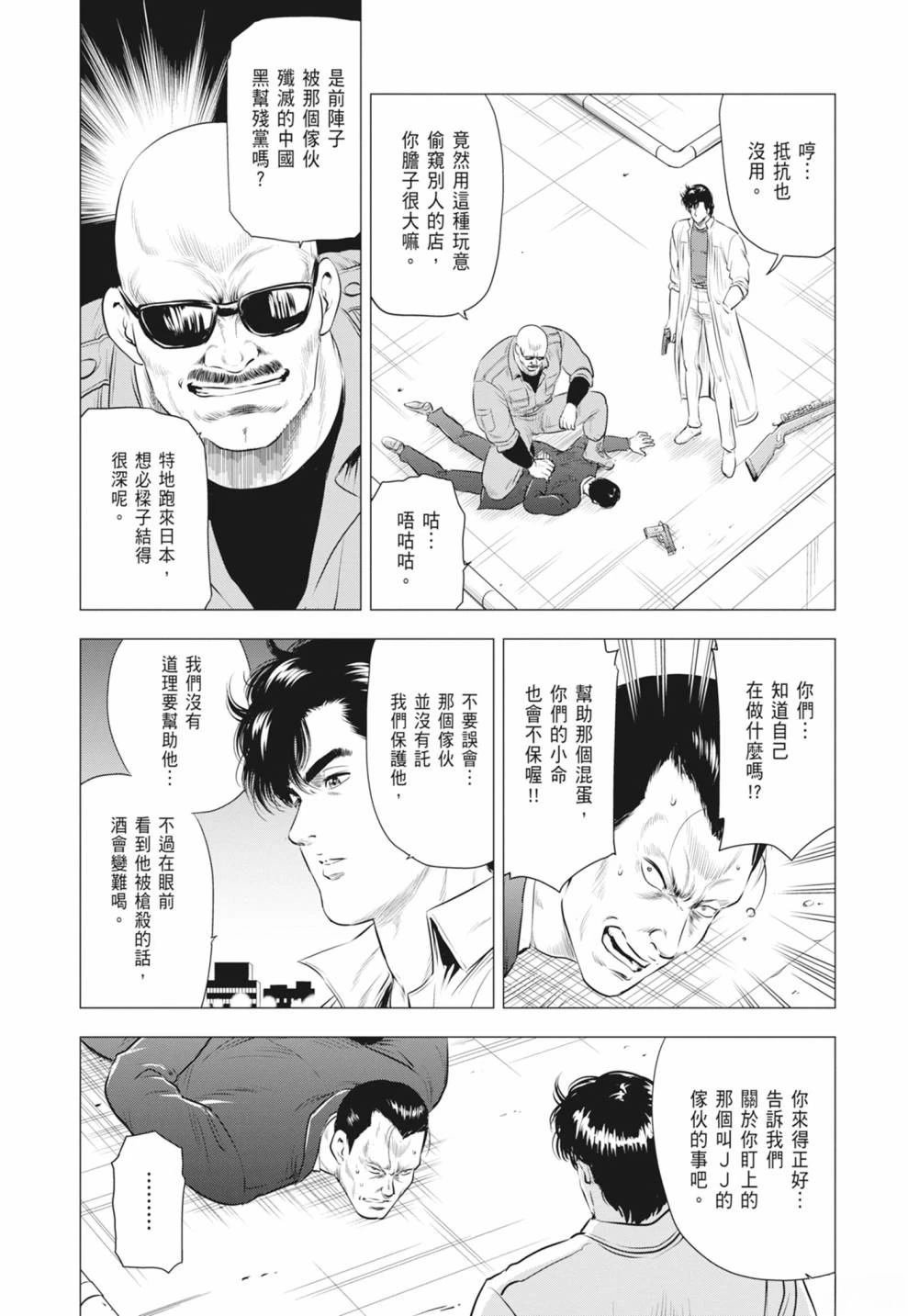 第4卷