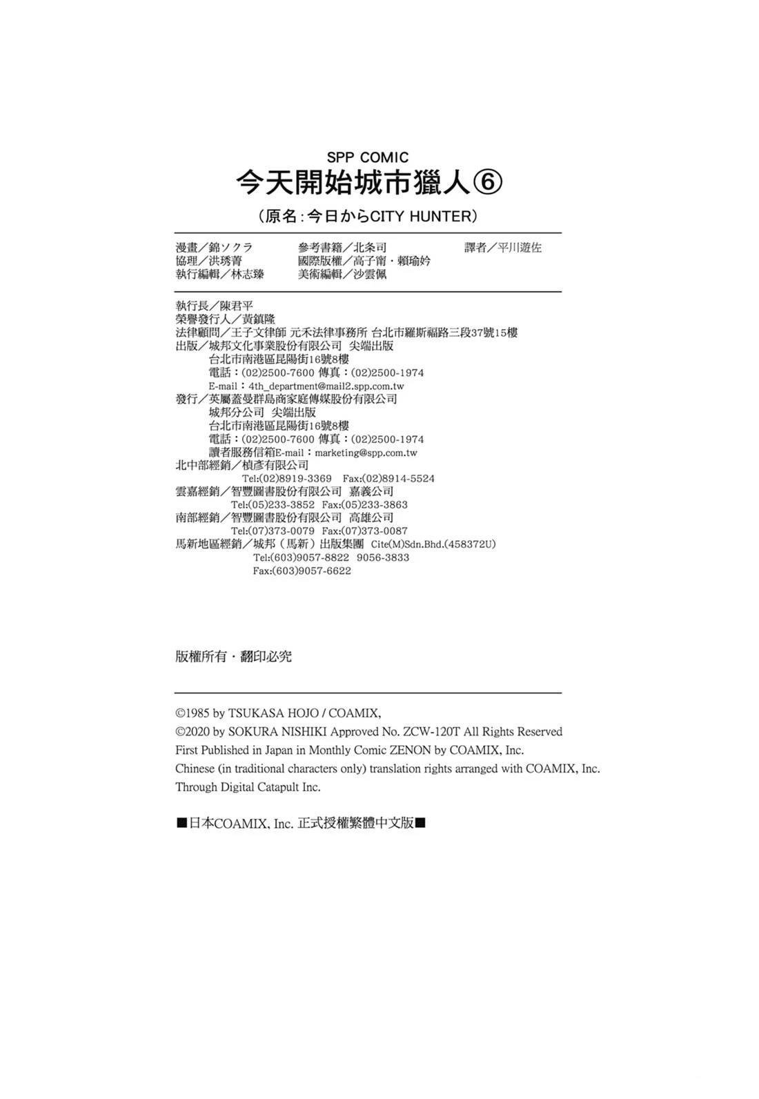 第6卷