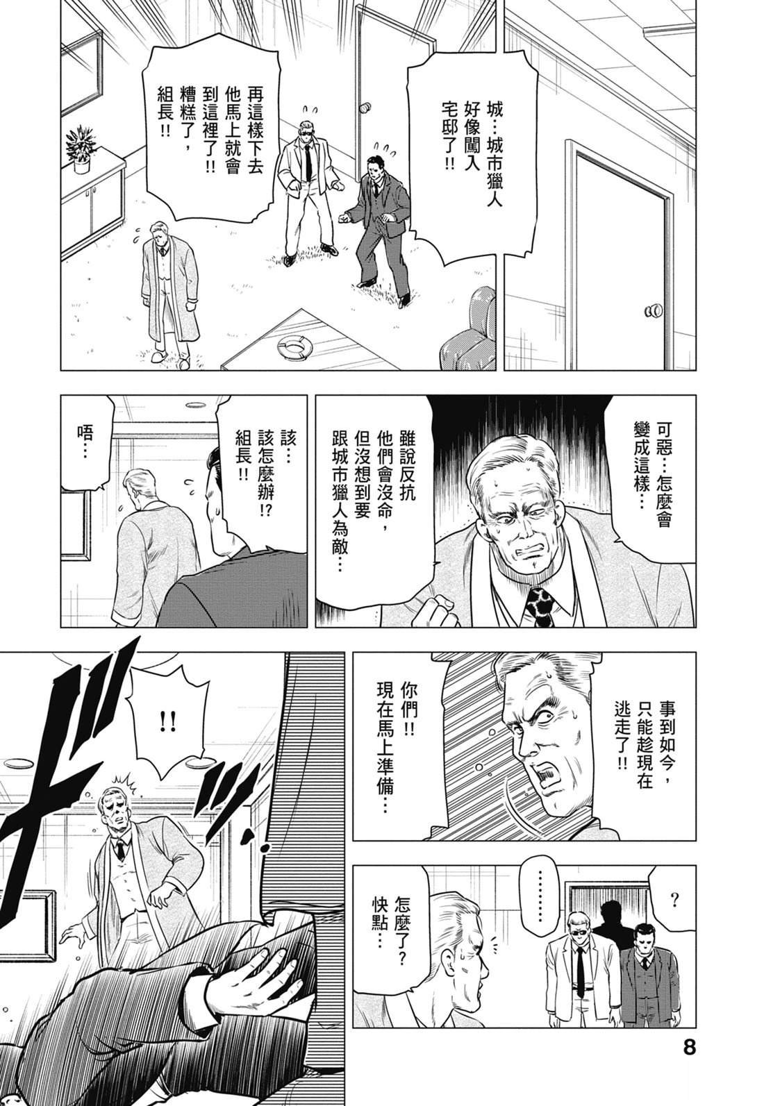 第7卷