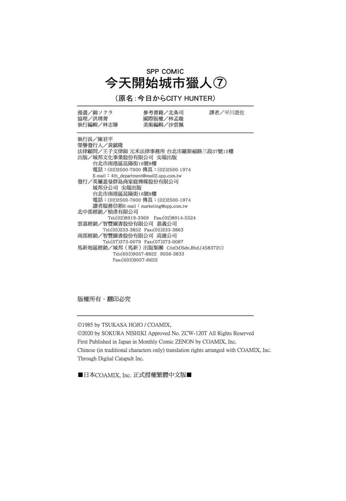 第7卷