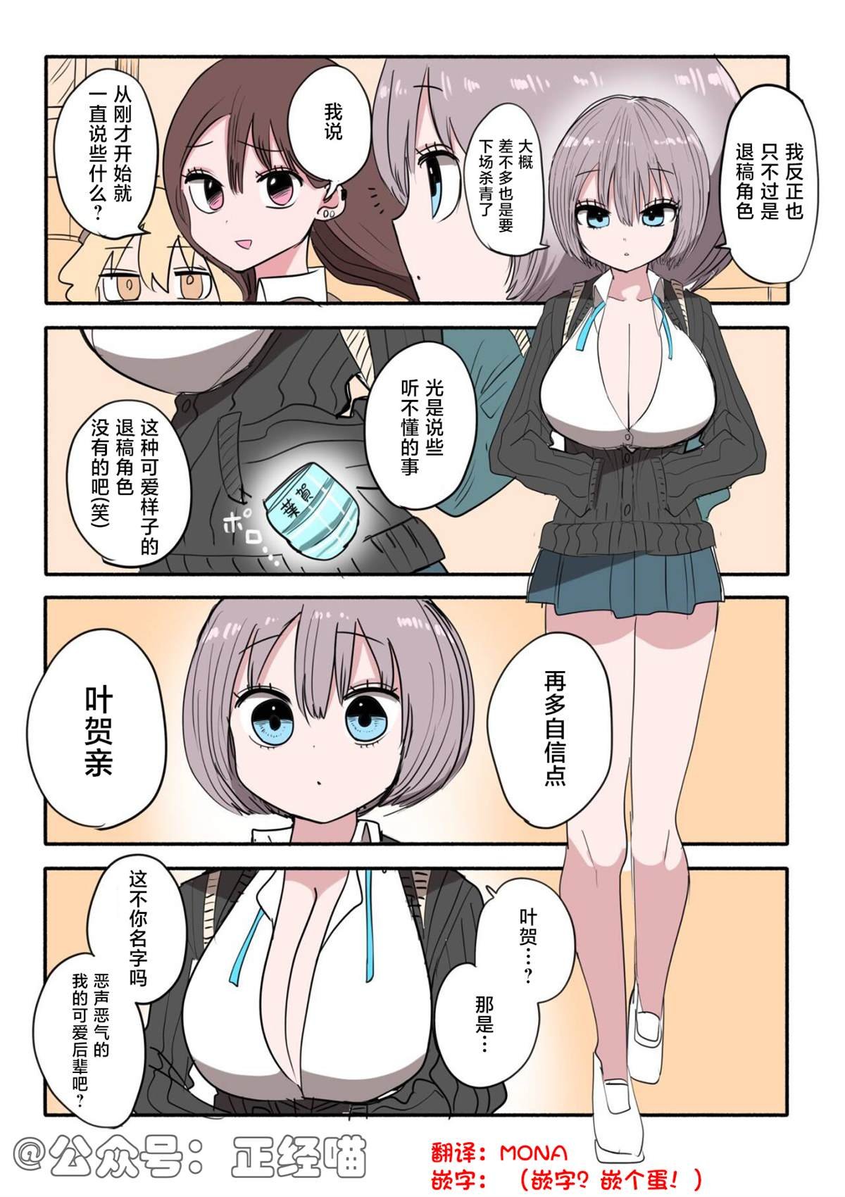第3话