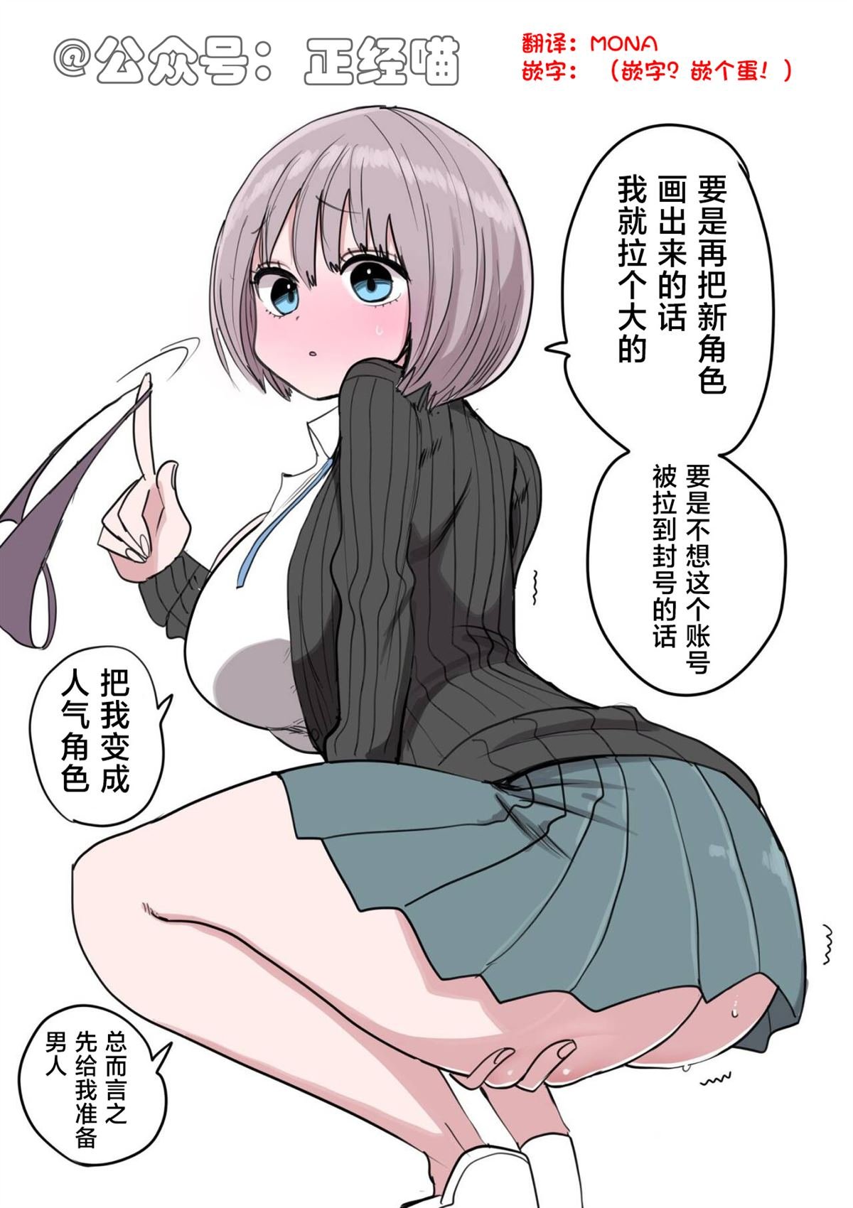 卖萌讨好的小波子
