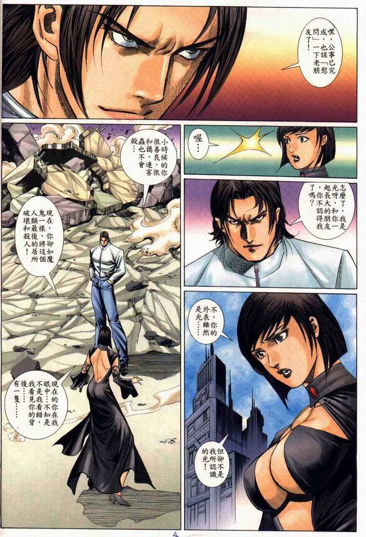 第4卷