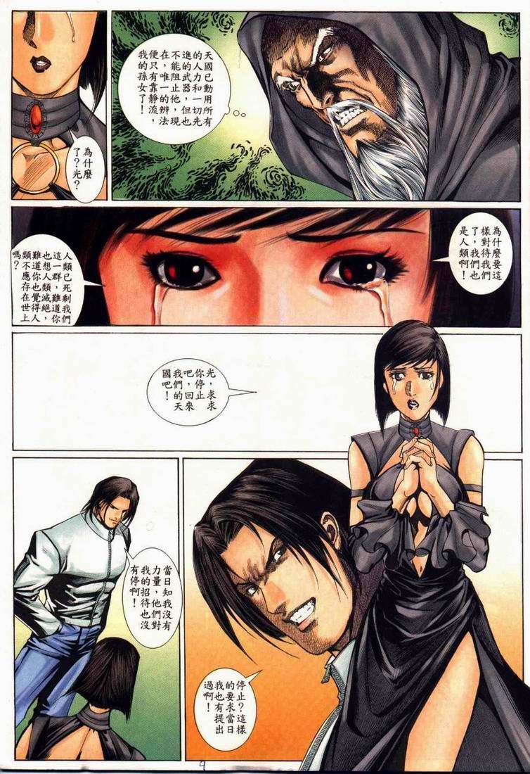 第4卷