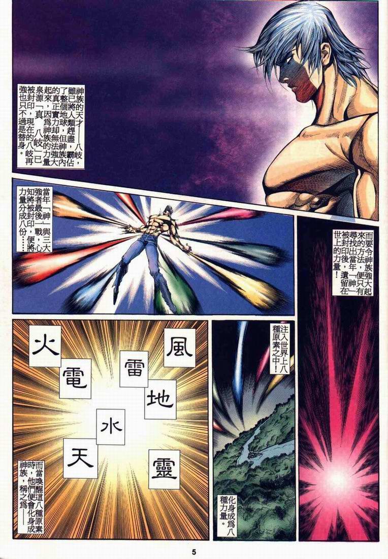 第5卷