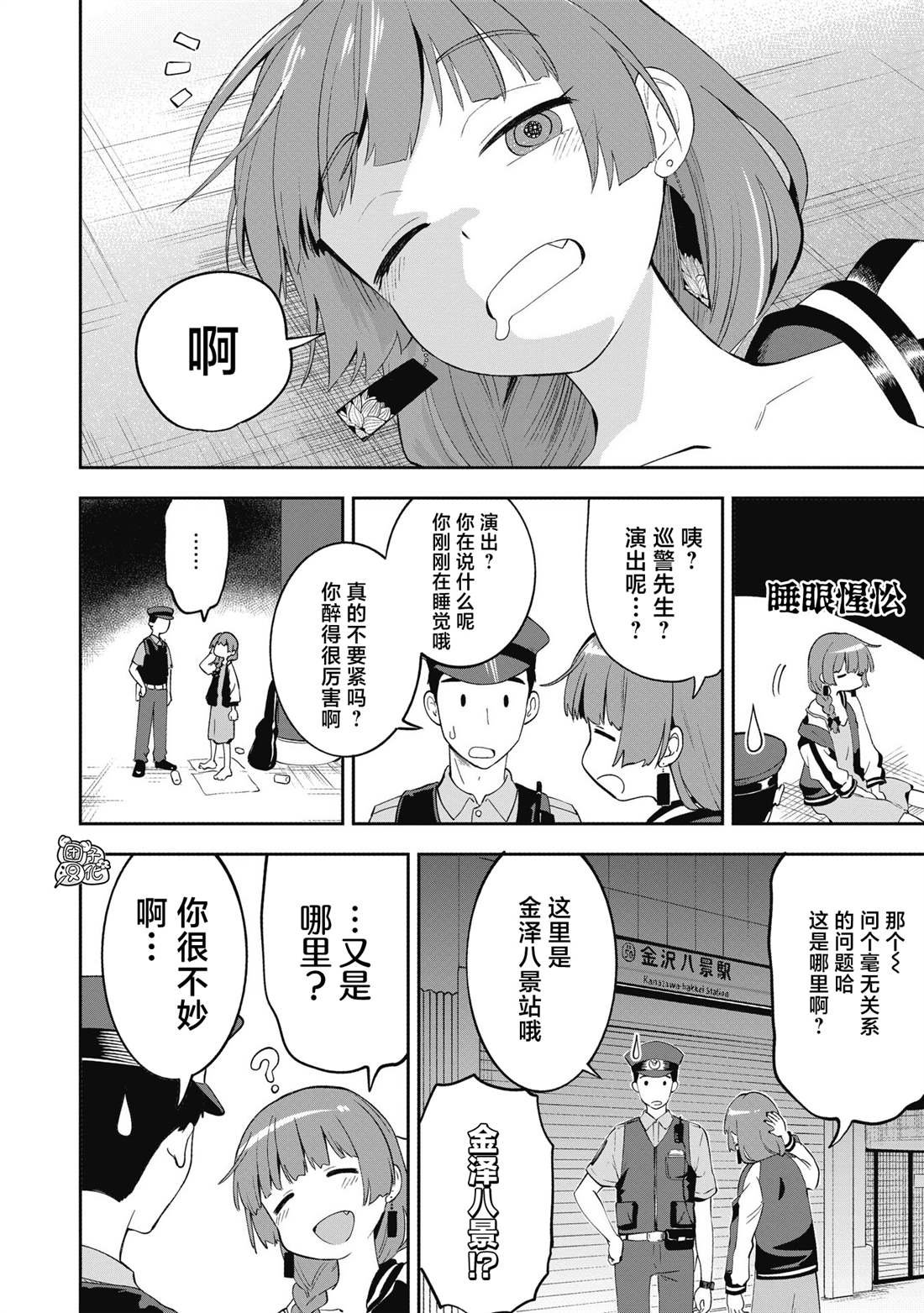 第1话
