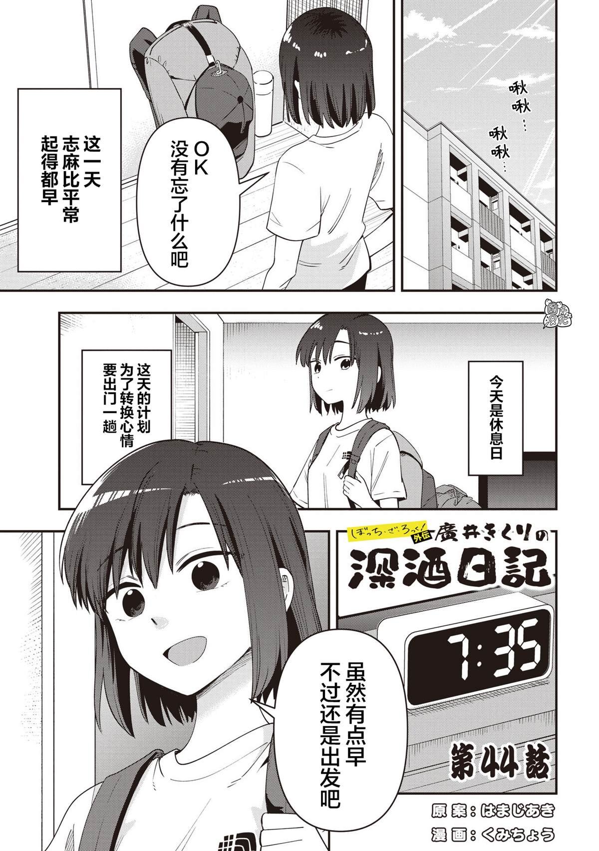 第44话