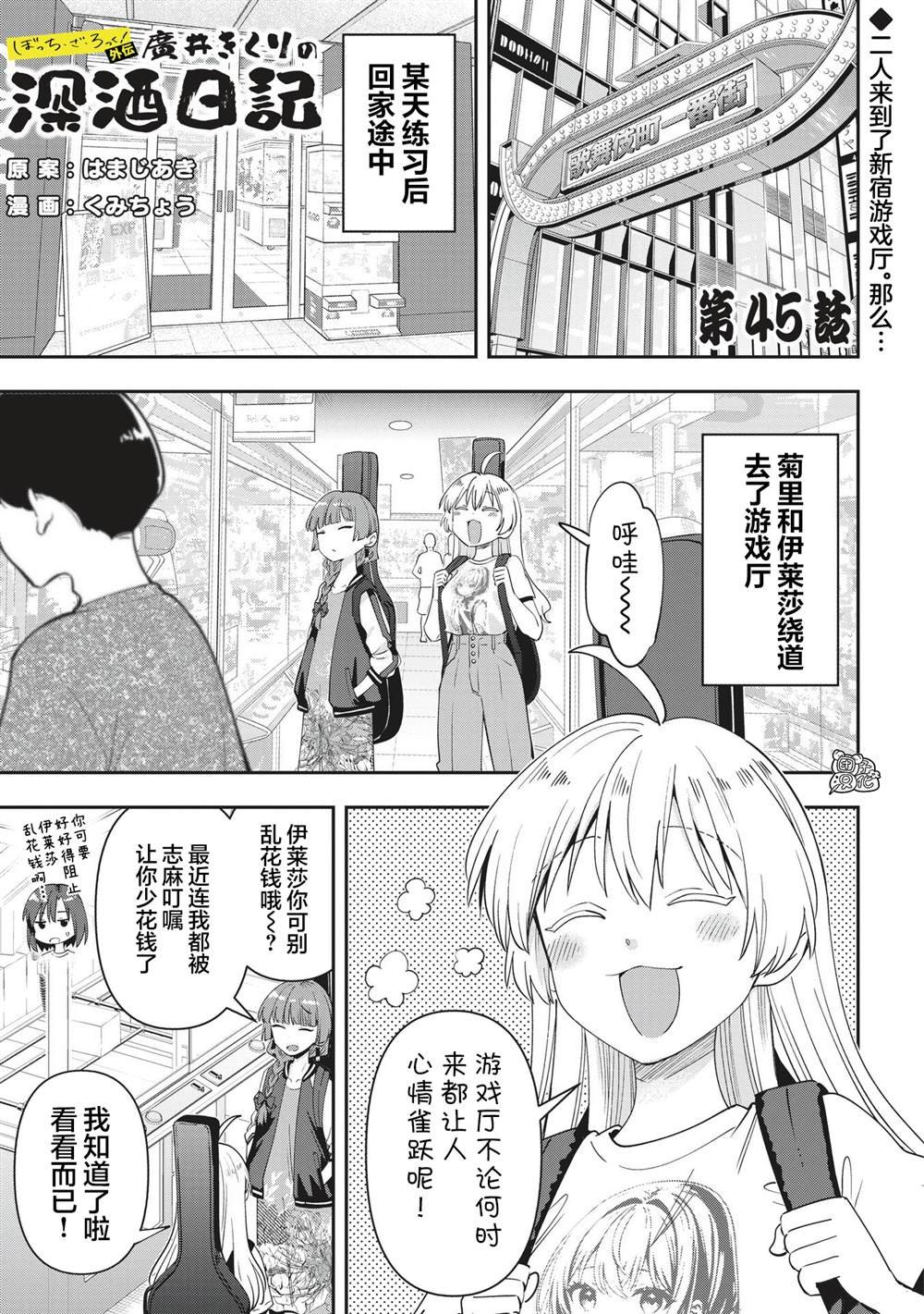 第45话