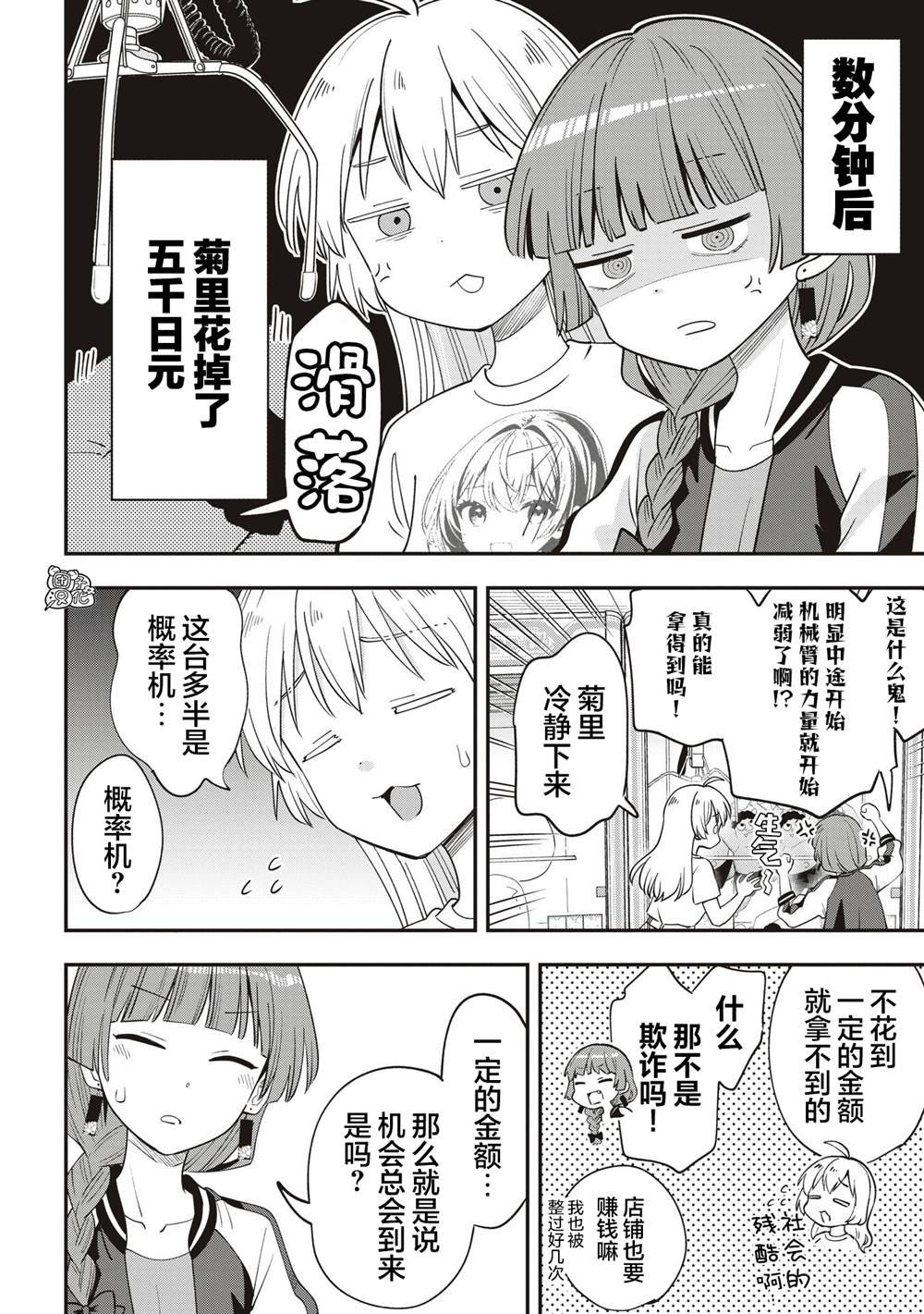 第45话
