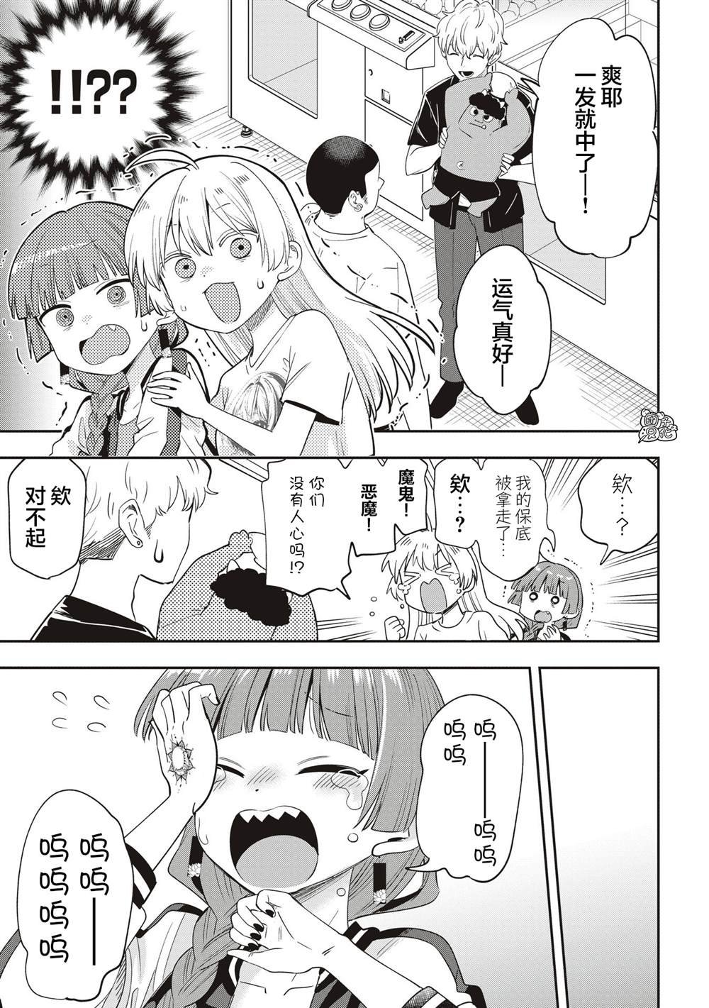 第45话