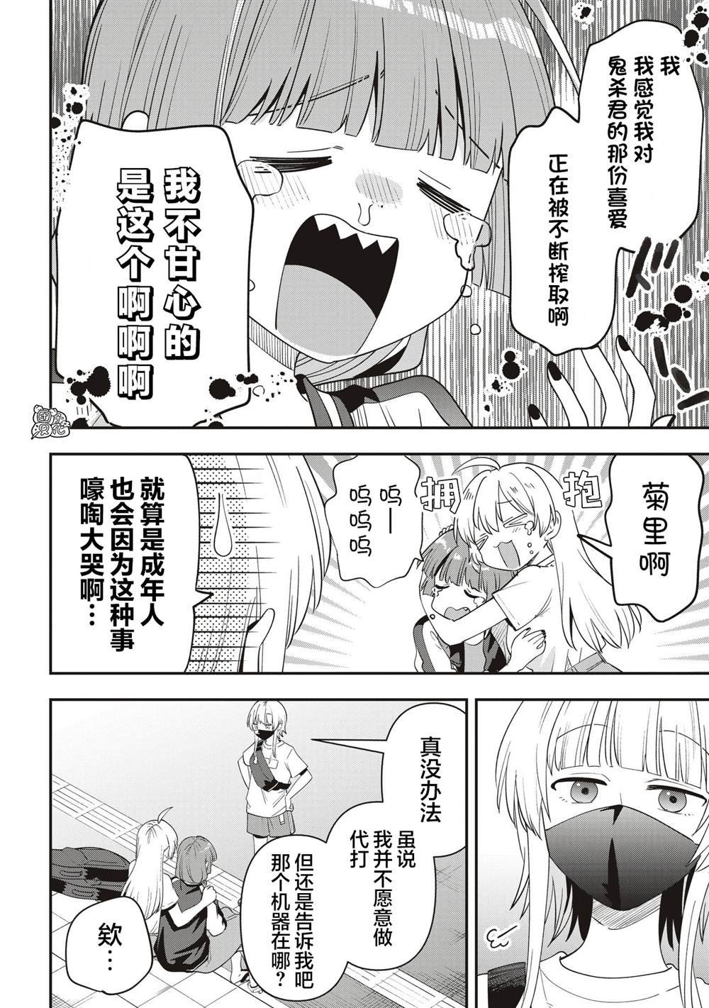 第45话
