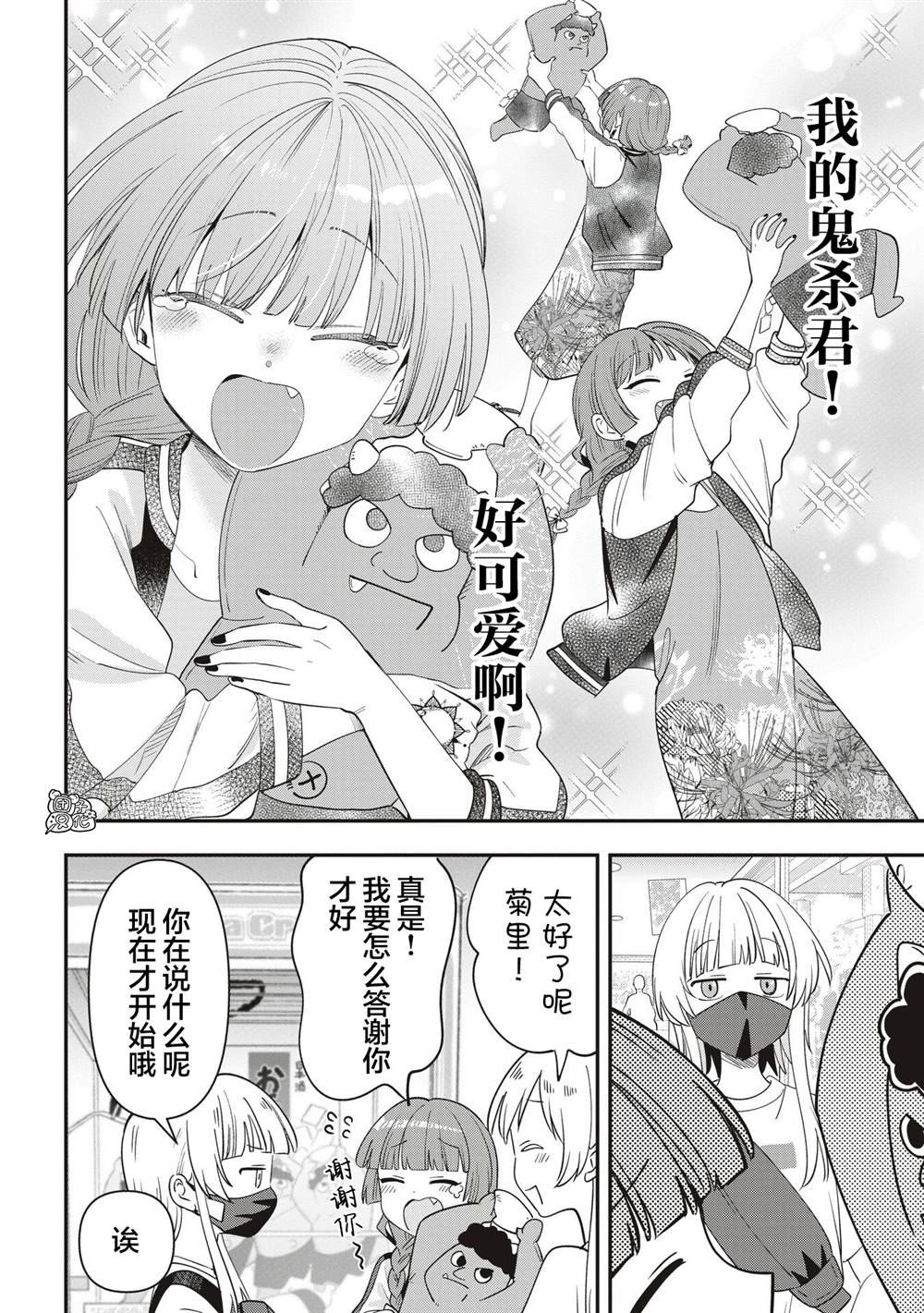 第45话
