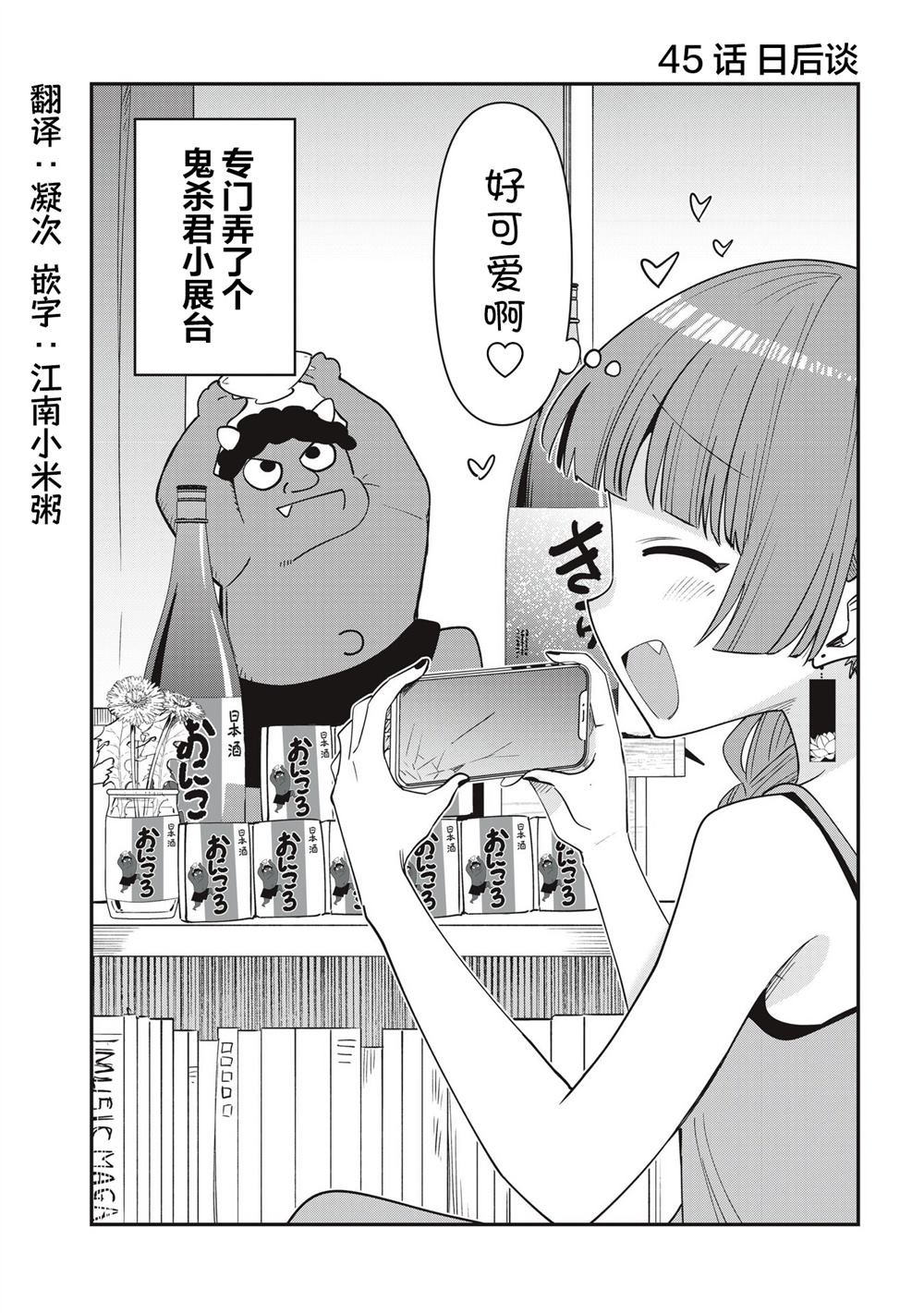 第45.5话