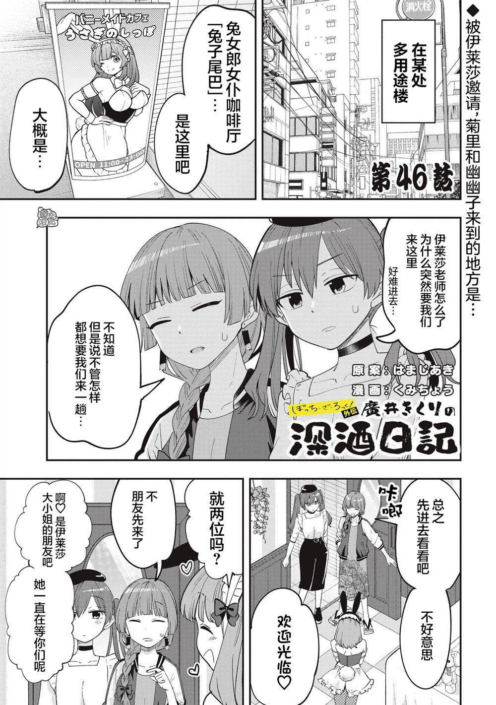 第46话