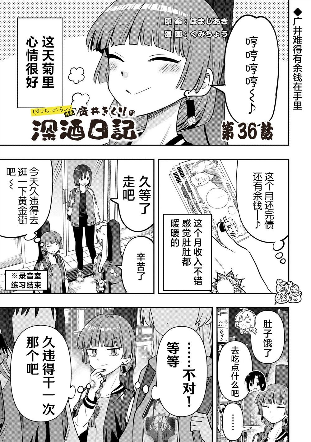 第36话