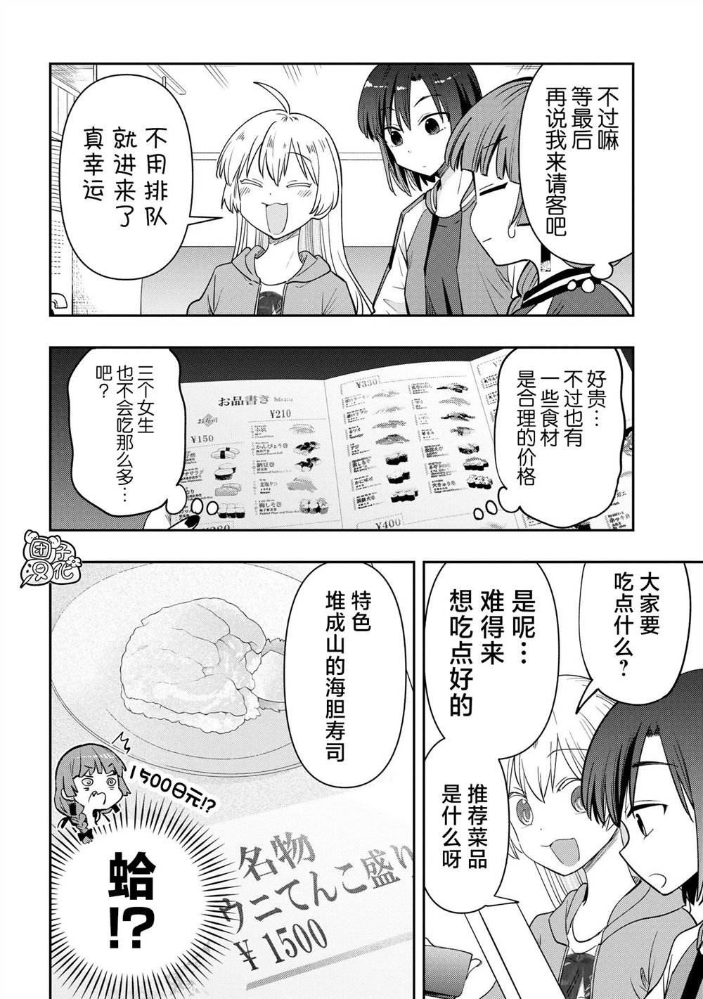 第36话