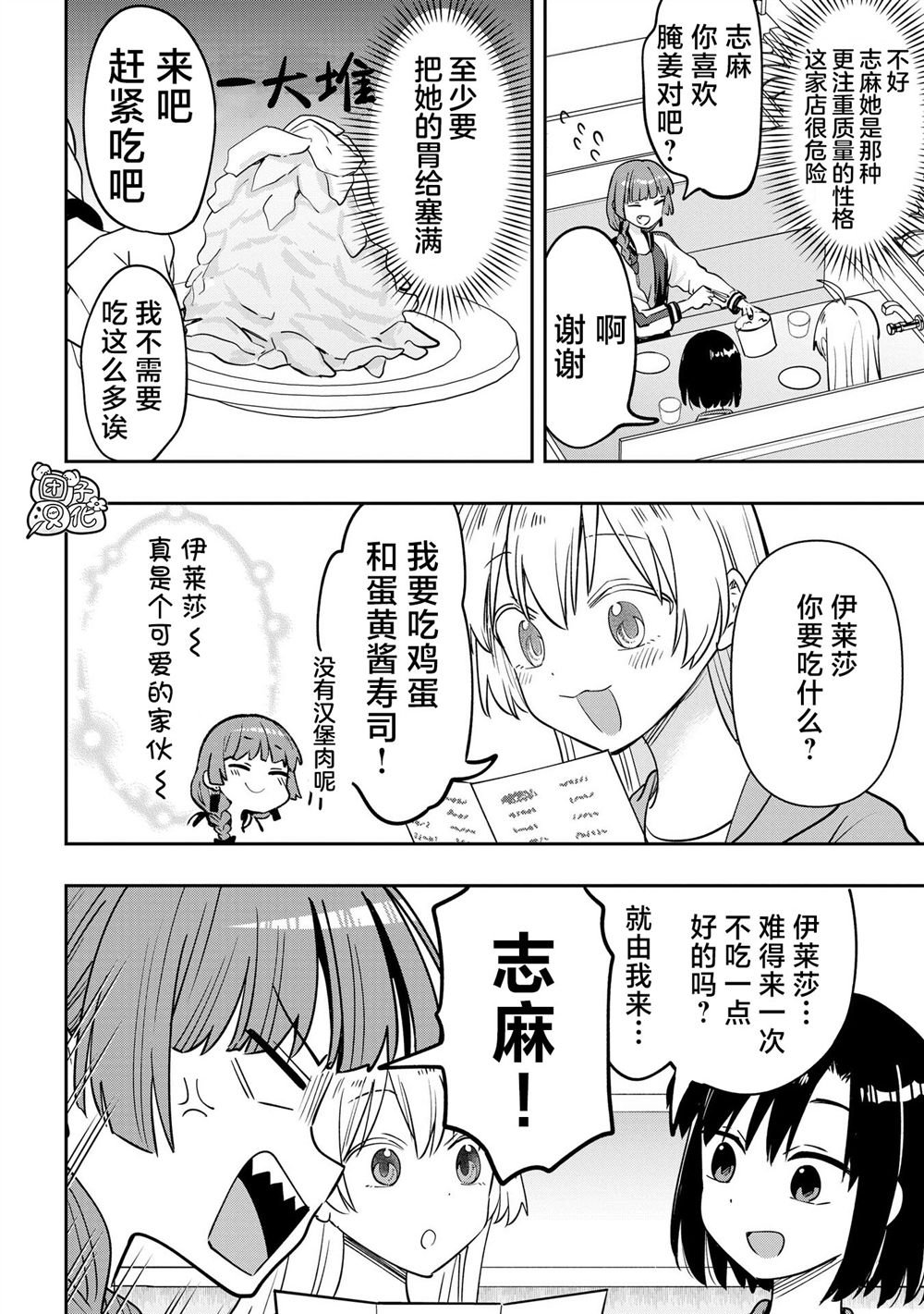 第36话