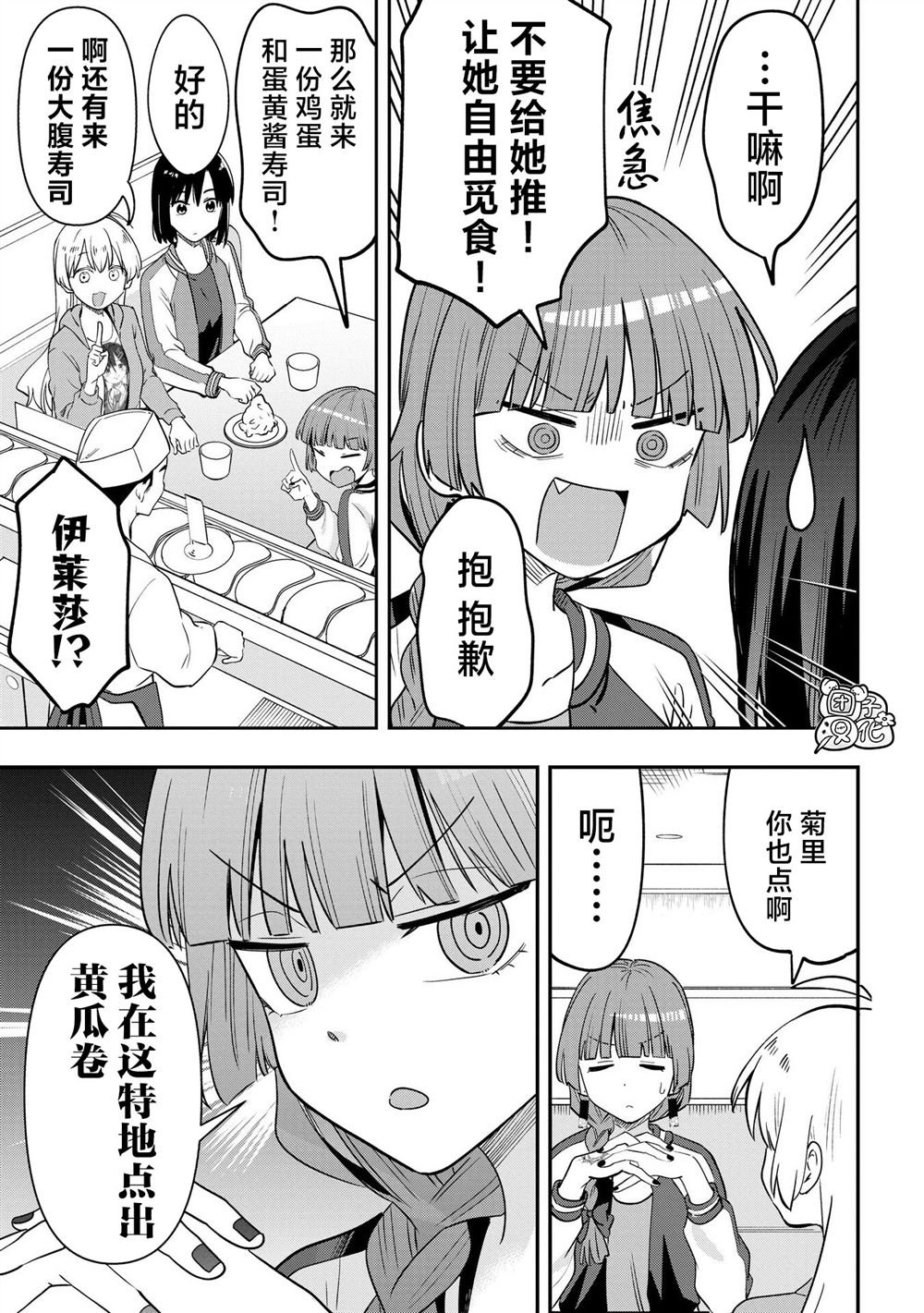 第36话