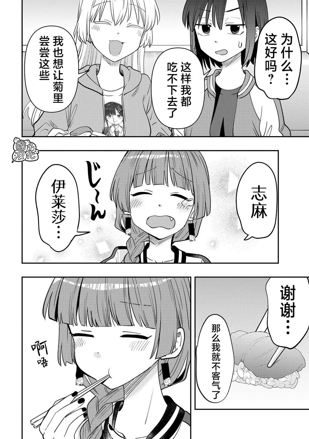 第36话
