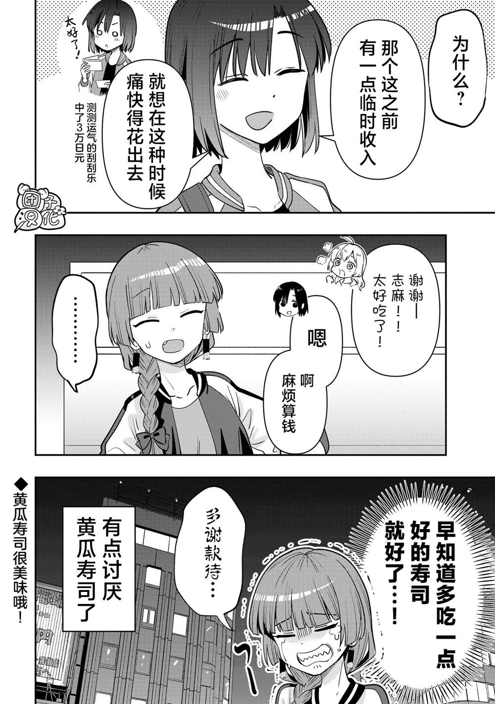 第36话