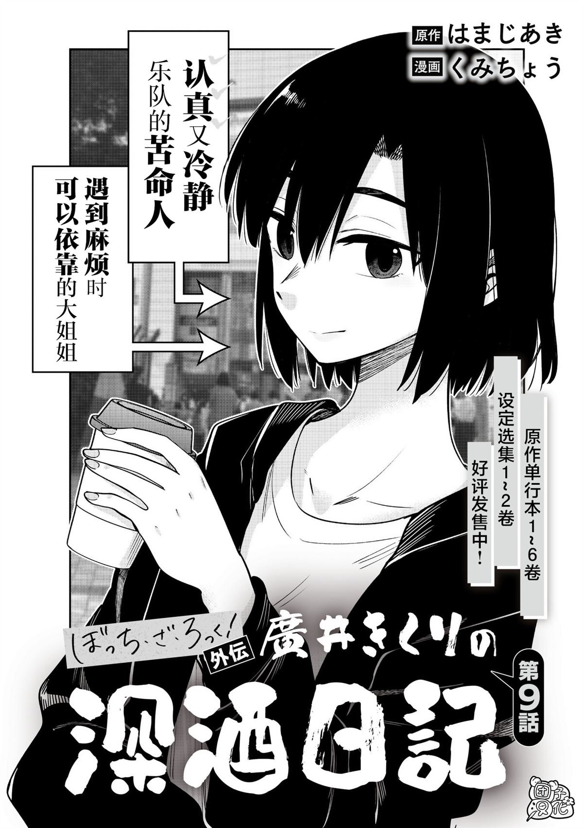 第9话